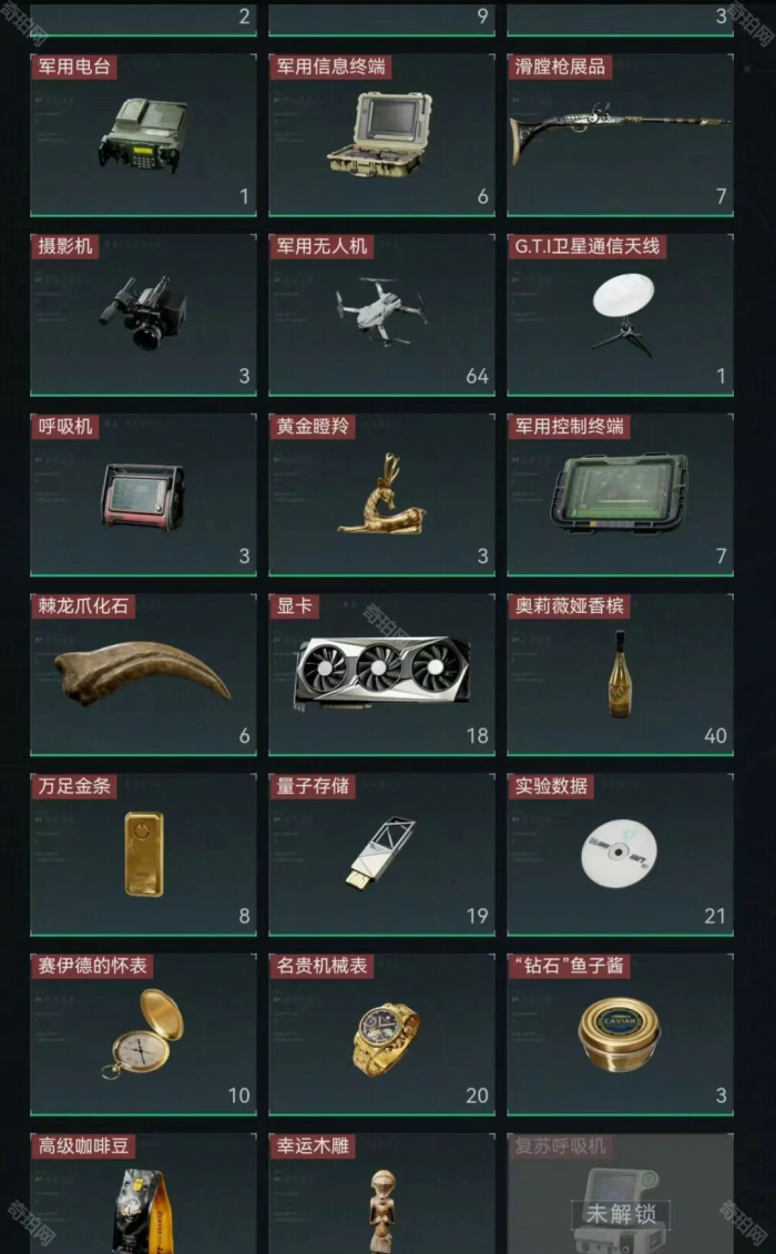 《三角洲行动》藏品记录查看方法5