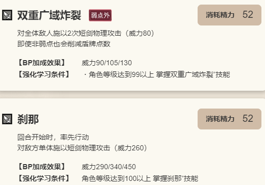 《歧路旅人：大陆的霸者》希斯柯特角色介绍10