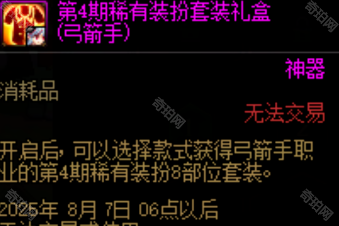 《DNF》国服十七周年战令免费奖励一览2