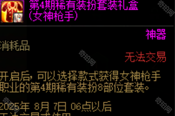 《DNF》国服十七周年战令免费奖励一览3