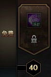 《DNF》国服十七周年战令免费奖励一览10