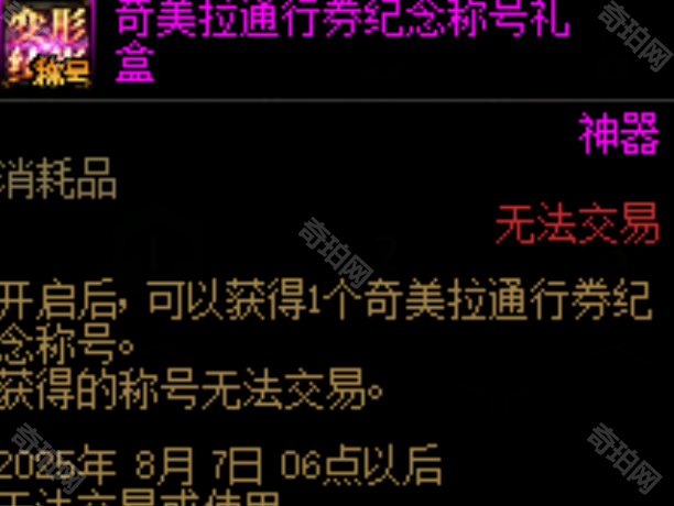 《DNF》国服十七周年战令免费奖励一览13