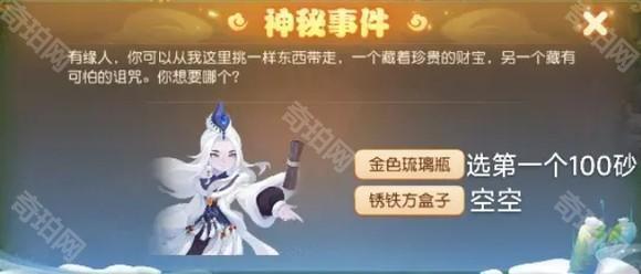 《梦幻西游》车迟国蜃境所有特殊事件选项奖励一览4