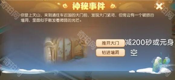 《梦幻西游》车迟国蜃境所有特殊事件选项奖励一览9