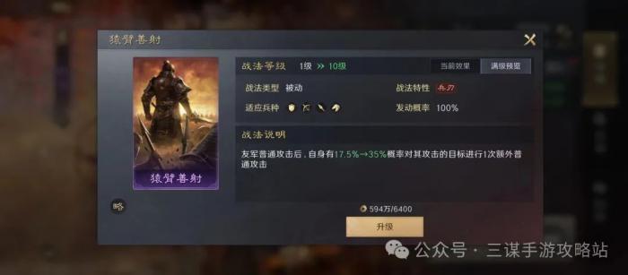 《三国谋定天下》群雄S2新武将分析4