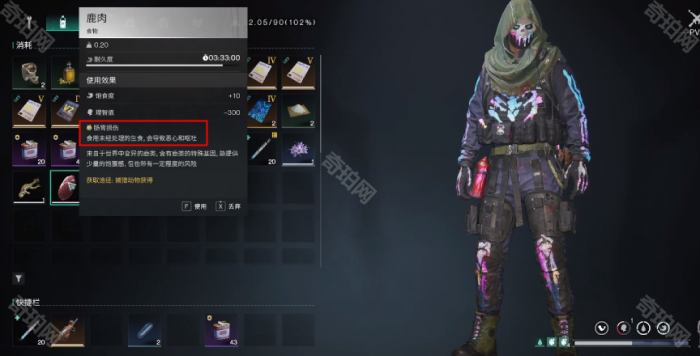 《七日世界》理智下降原因介绍4