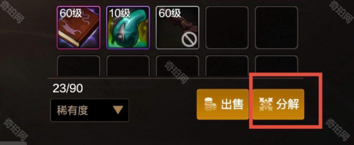 《DNF手游》礼包恢复功能介绍3