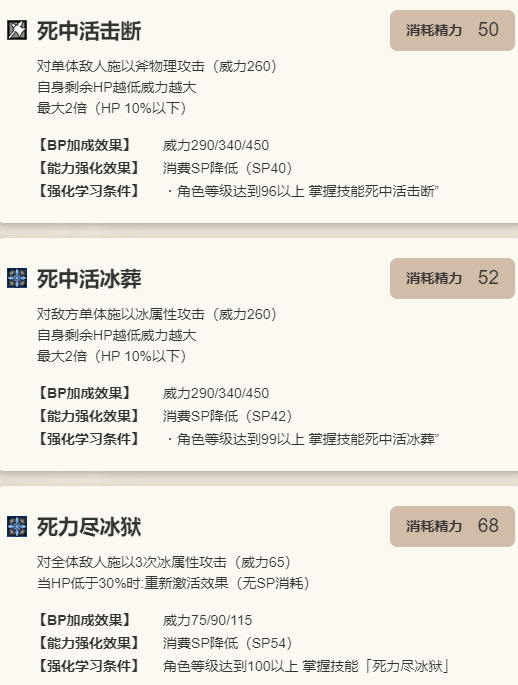 《歧路旅人：大陆的霸者》欧根角色介绍10