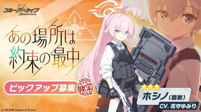 《蔚蓝档案》3.5周年七日签到奖励一览4