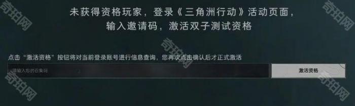 《三角洲行动》双子测试召集码获取方法3