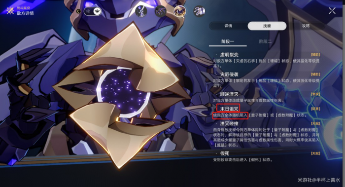 《崩坏星穹铁道》末日幻影支配恶兽打法攻略21