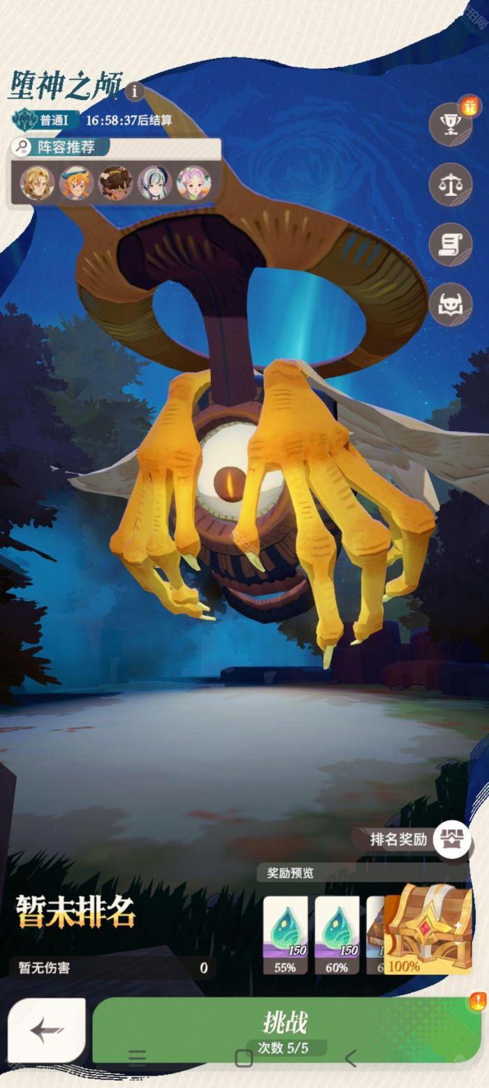 《剑与远征启程》迷梦碎片获取方法4