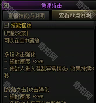 《DNF》技能定制系统攻略5