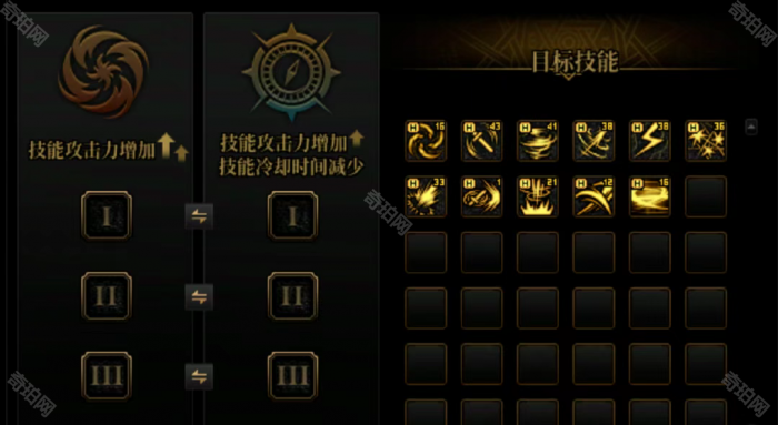 《DNF》技能定制系统攻略6