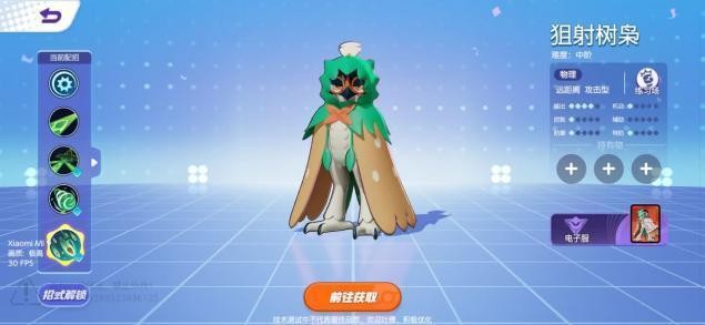 《宝可梦大集结》硬币抓抓乐玩法攻略5