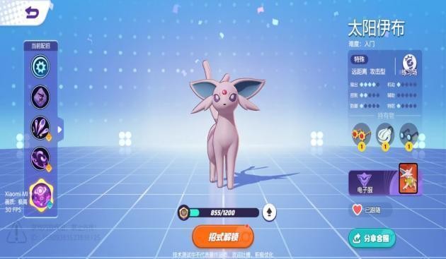 《宝可梦大集结》硬币抓抓乐玩法攻略6