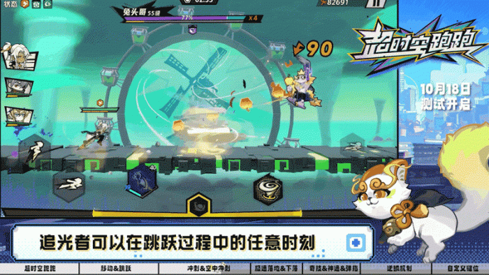 《超时空跑跑》付费测试游戏基础玩法攻略5