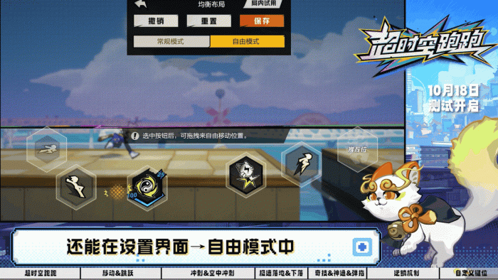 《超时空跑跑》付费测试游戏基础玩法攻略12