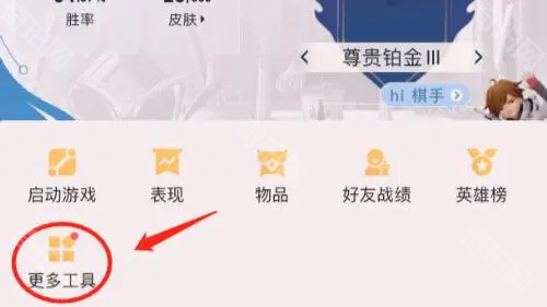 《王者荣耀》区服转移方法3