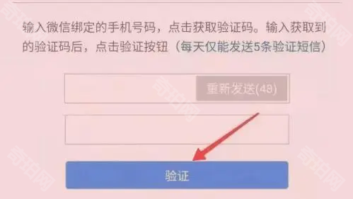 《王者荣耀》区服转移方法9