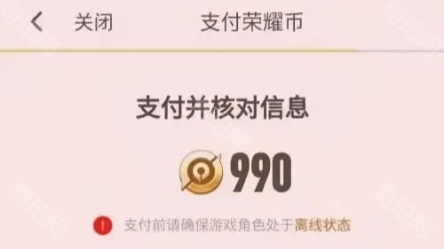 《王者荣耀》区服转移方法10