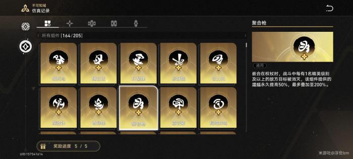 《崩坏星穹铁道》模拟宇宙不可知域打法攻略5