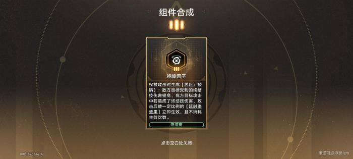 《崩坏星穹铁道》模拟宇宙不可知域打法攻略6