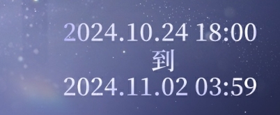 《世界之外》世界树培养回馈福利介绍3