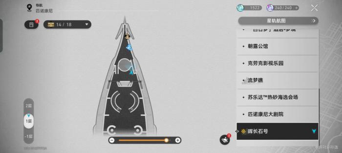 《崩坏星穹铁道》晖长石号宝箱全收集攻略31