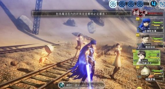 《真女神转生5复仇》boss杀戮之兽打法攻略5