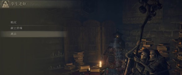 《艾尔登法环黄金树幽影》指头圣印记获得方法4