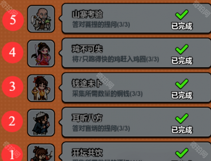 《百炼英雄》大话西游联动第五轮任务攻略3