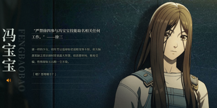 《异人之下》入世测试招募资格获取攻略4