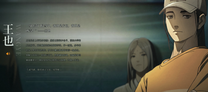 《异人之下》入世测试招募资格获取攻略6