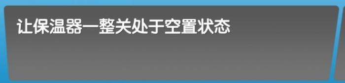 《飞机大厨》全成就攻略57