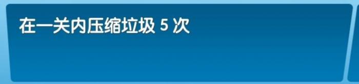 《飞机大厨》全成就攻略68