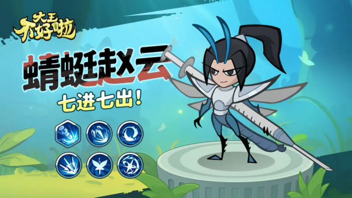 《大王不好啦》新手攻略2