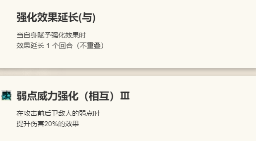 《歧路旅人：大陆的霸者》露梅尔角色介绍11