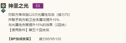 《歧路旅人：大陆的霸者》勇气默示录联动限定角色阿妮艾斯介绍14