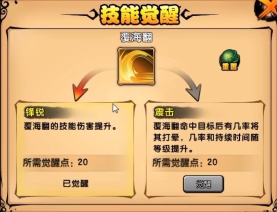 《造梦西游4》小白龙觉醒技能推荐2