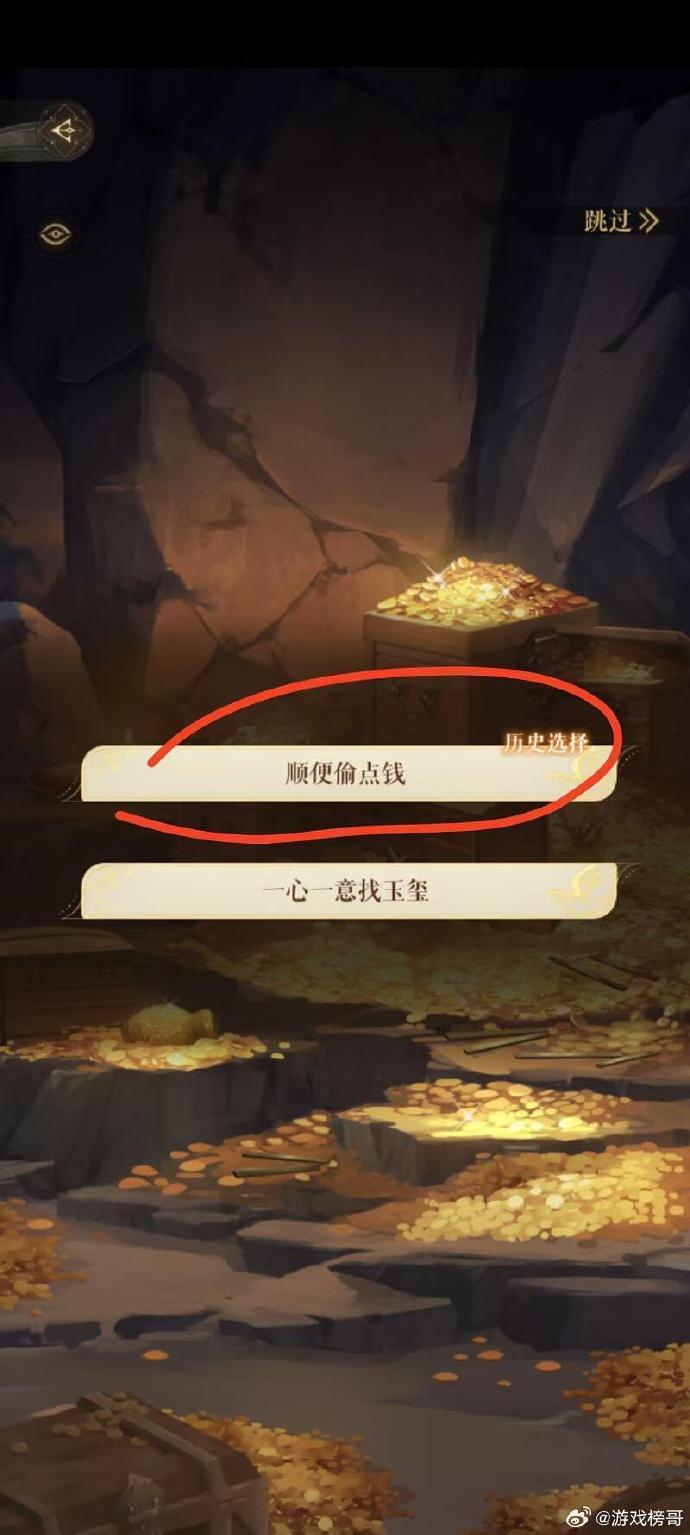 《如鸢》5天26级升级攻略5