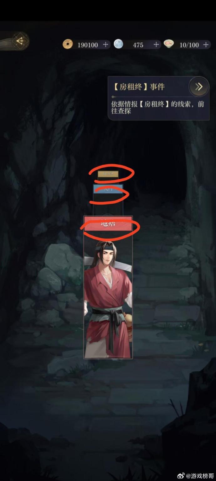 《如鸢》5天26级升级攻略6