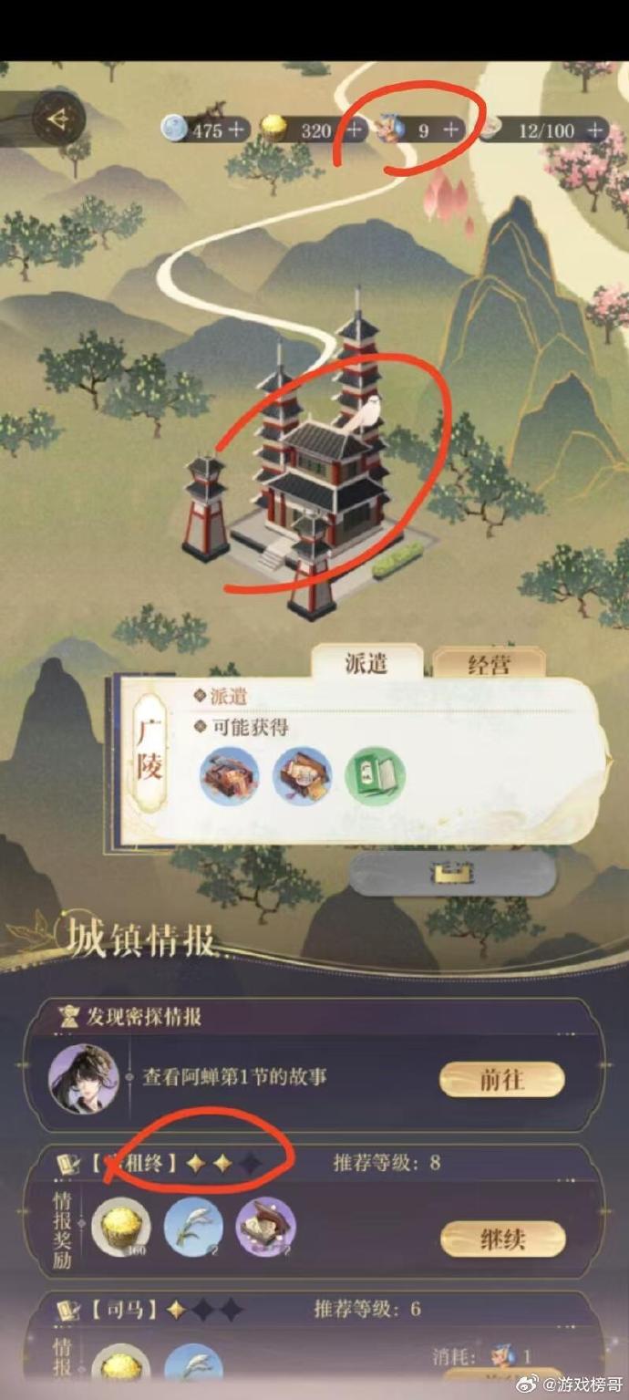 《如鸢》5天26级升级攻略11