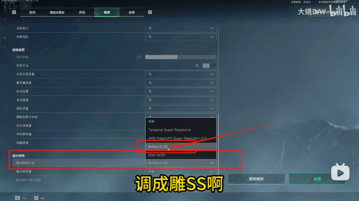 《三角洲行动》帧率太低解决办法7