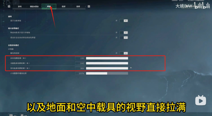 《三角洲行动》帧率太低解决办法15