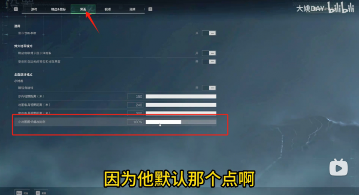 《三角洲行动》帧率太低解决办法16