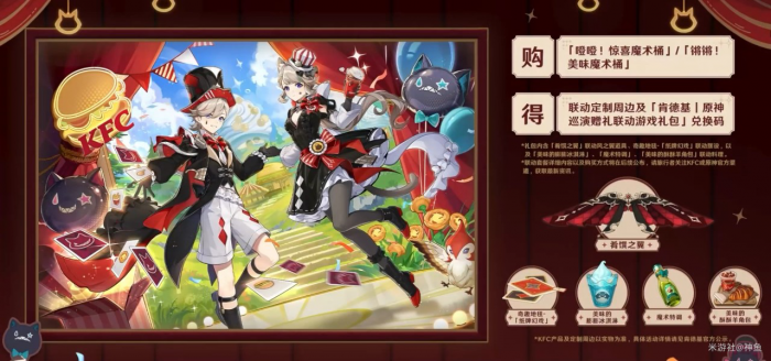 《原神》4.8版本前瞻内容总结23