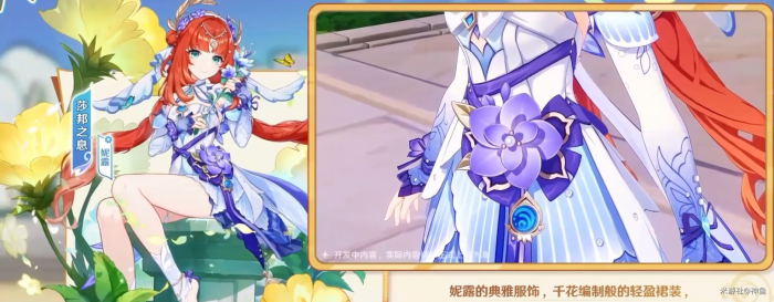 《原神》4.8版本前瞻内容总结25