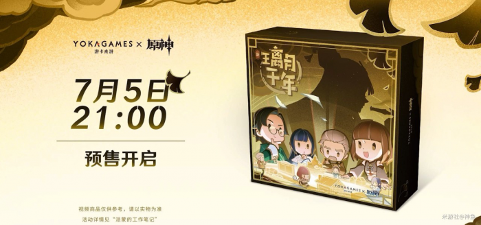 《原神》4.8版本前瞻内容总结29