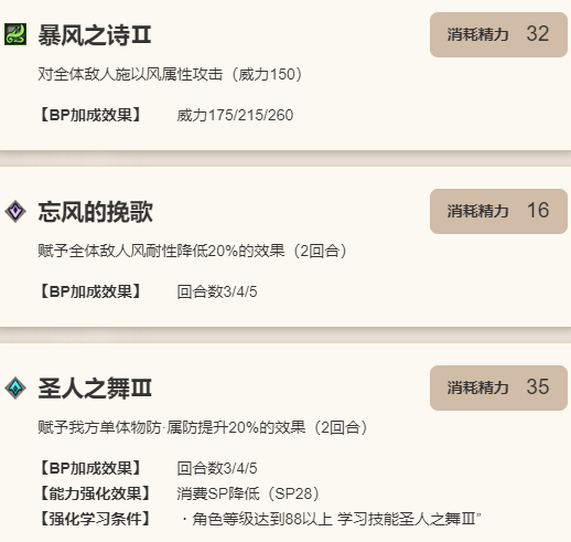 《歧路旅人：大陆的霸者》哈雷角色介绍9